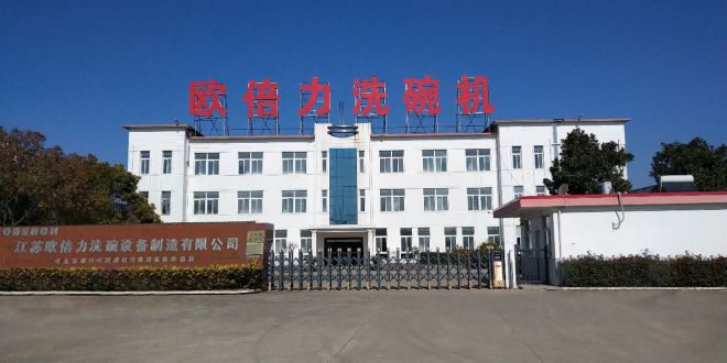机生产商推荐4万平米厂房实力保障AG真人平台2025大型商用洗碗(图3)