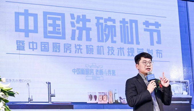 ” 撑起烹饪新生态 北晚新视觉AG真人直营洗碗机成“新刚需(图2) ” 撑起烹饪新生态 北晚新视觉AG真人直营洗碗机成“新刚需(图2)